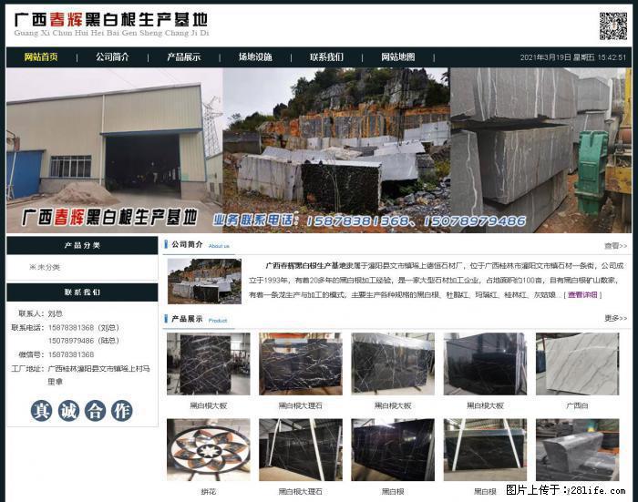 广西春辉黑白根生产基地 www.shicai16.com - 网站推广 - 广告专区 - 哈密分类信息 - 哈密28生活网 hami.28life.com