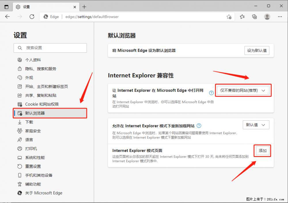 如何让win7以上的Microsoft Edge浏览器通过旧的IE访问指定网站？ - 生活百科 - 哈密生活社区 - 哈密28生活网 hami.28life.com