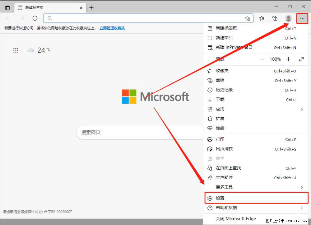 如何让win7以上的Microsoft Edge浏览器通过旧的IE访问指定网站？ - 生活百科 - 哈密生活社区 - 哈密28生活网 hami.28life.com