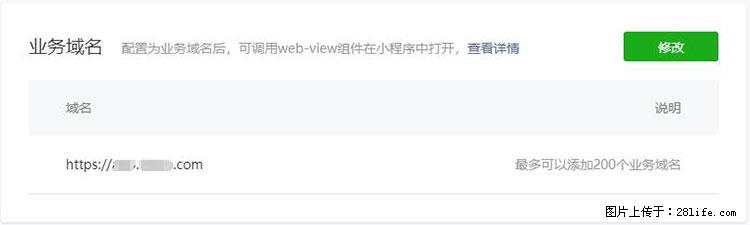 如何简单的让你开发的移动端网站在微信小程序里显示？ - 新手上路 - 哈密生活社区 - 哈密28生活网 hami.28life.com