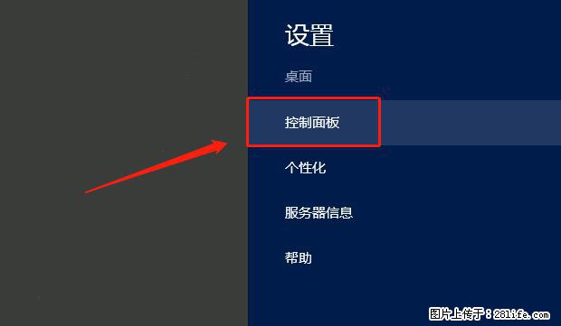 如何修改 Windows 2012 R2 远程桌面控制密码？ - 生活百科 - 哈密生活社区 - 哈密28生活网 hami.28life.com