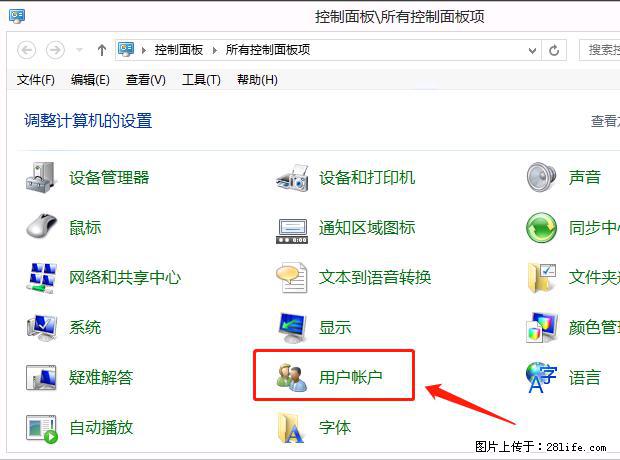 如何修改 Windows 2012 R2 远程桌面控制密码？ - 生活百科 - 哈密生活社区 - 哈密28生活网 hami.28life.com