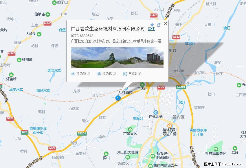 广西碧欧生态环境材料股份有限公司 bioeem.julong5.com - 新手上路 - 哈密生活社区 - 哈密28生活网 hami.28life.com