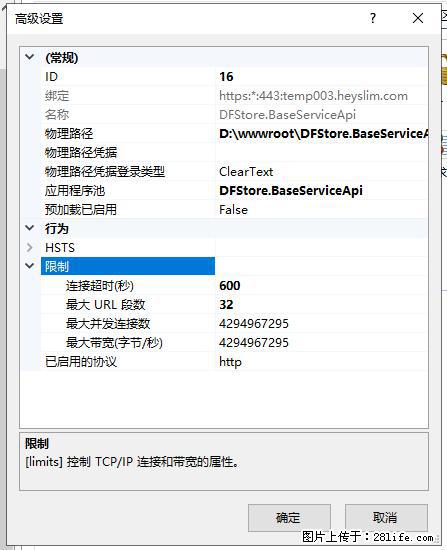 IIS7上传大文件报错：未显示页面，因为请求实体过大，HPPT状态码为413错误。 - 生活百科 - 哈密生活社区 - 哈密28生活网 hami.28life.com