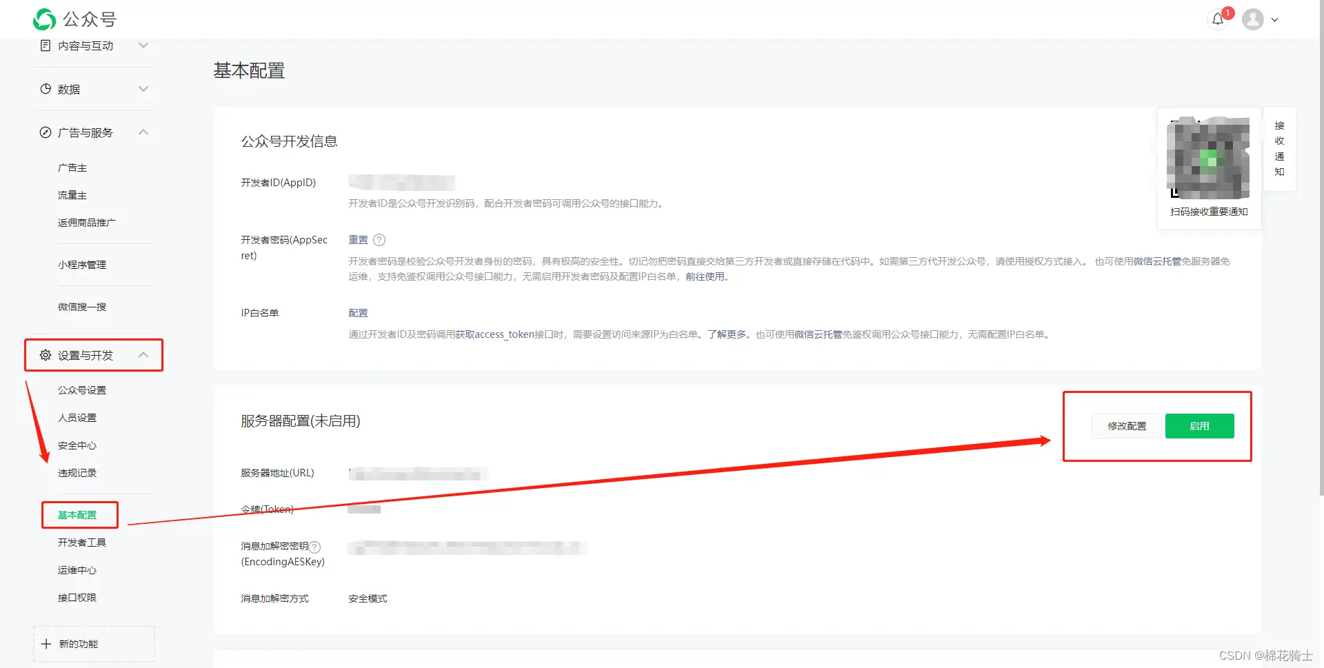 微信公众号自定义菜单如何与服务器配置同时启用 - 生活百科 - 哈密生活社区 - 哈密28生活网 hami.28life.com