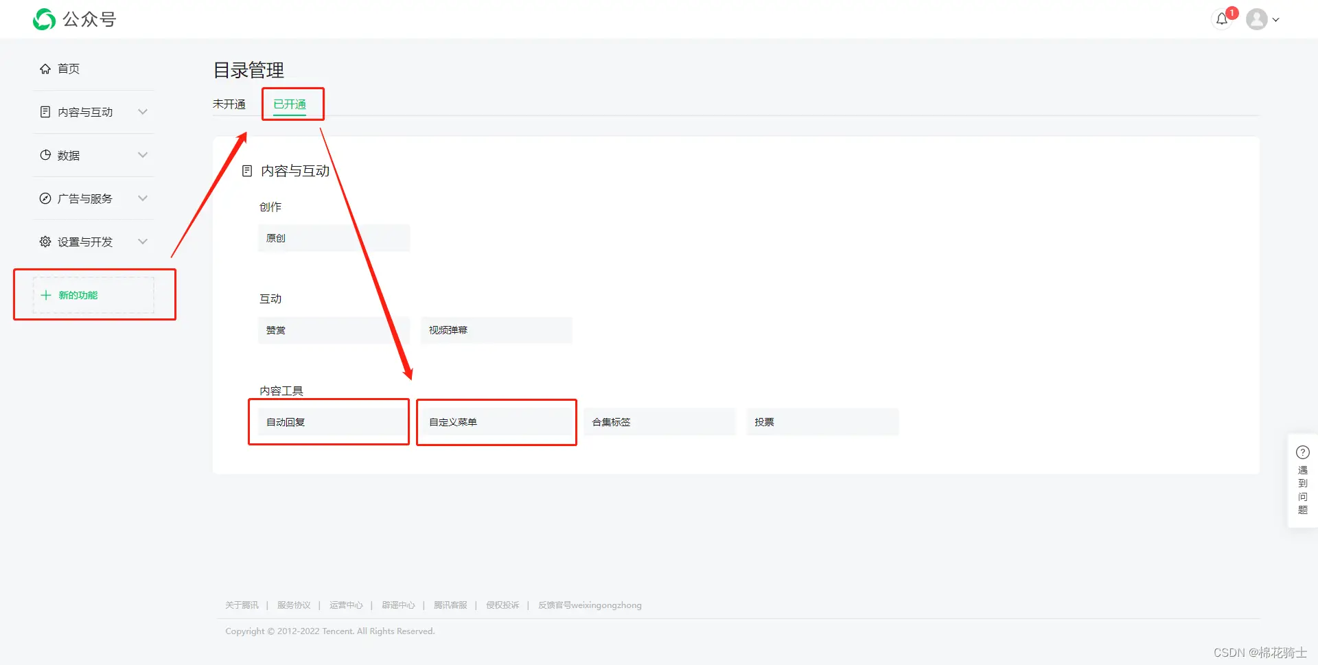 微信公众号自定义菜单如何与服务器配置同时启用 - 生活百科 - 哈密生活社区 - 哈密28生活网 hami.28life.com