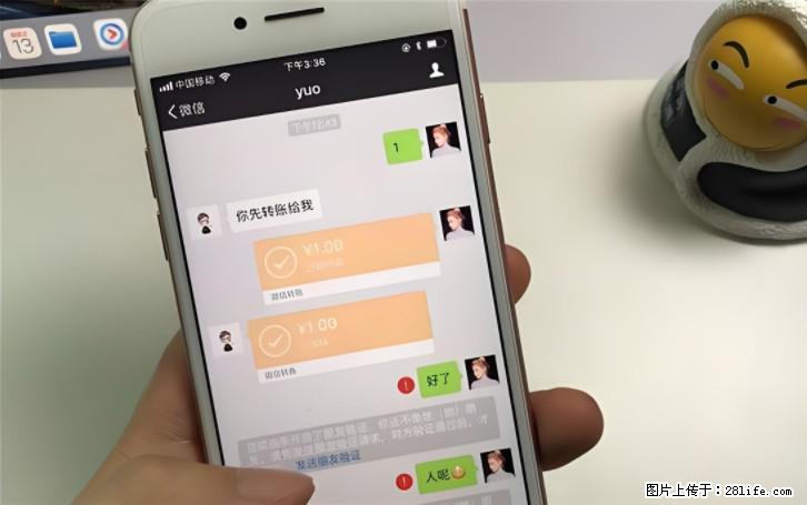 微信转账记得加一个动作，帮你拿到有法律效力的凭证！很多人不知道 - 生活百科 - 哈密生活社区 - 哈密28生活网 hami.28life.com