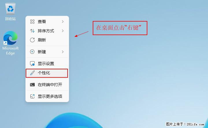 Windows server 2025 如何显示桌面图标？ - 生活百科 - 哈密生活社区 - 哈密28生活网 hami.28life.com