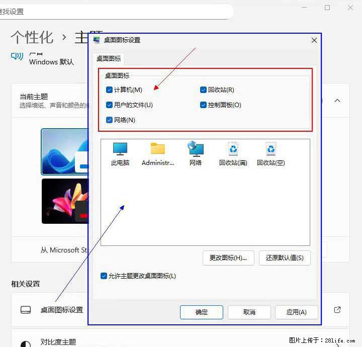 Windows server 2025 如何显示桌面图标？ - 生活百科 - 哈密生活社区 - 哈密28生活网 hami.28life.com