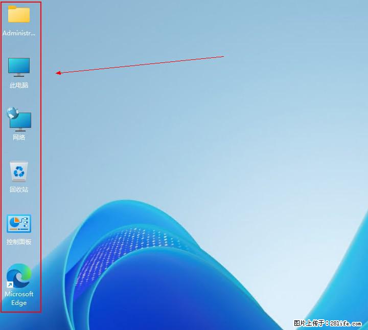 Windows server 2025 如何显示桌面图标？ - 生活百科 - 哈密生活社区 - 哈密28生活网 hami.28life.com
