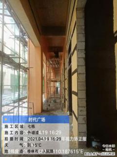 广西三象建筑安装工程有限公司：广西桂林市时代广场项目 - 哈密28生活网 hami.28life.com