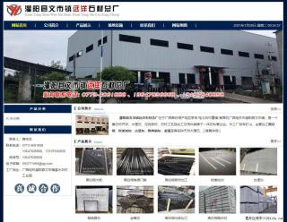 灌阳县文市镇远洋石材总厂 www.shicai158.com - 哈密28生活网 hami.28life.com