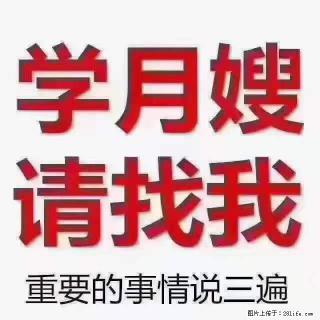 为什么要学习月嫂，育婴师？ - 哈密28生活网 hami.28life.com