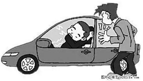 你知道怎么热车和取暖吗？ - 车友部落 - 哈密生活社区 - 哈密28生活网 hami.28life.com