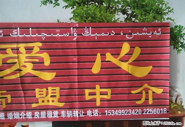 水泥厂小二楼独院拎包入住2.2万元年租,中介费300元 - 房屋出租 - 房屋租售 - 哈密分类信息 - 哈密28生活网 hami.28life.com