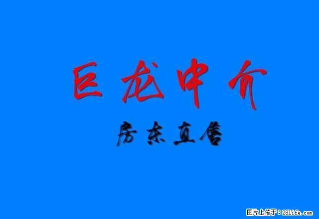 碧绿花园2室一厅80平3楼1200元中介费3o0 - 房屋出租 - 房屋租售 - 哈密分类信息 - 哈密28生活网 hami.28life.com