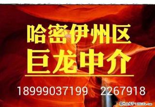 青年花园50平3楼精装设施全600元 巨龙中介 - 哈密28生活网 hami.28life.com