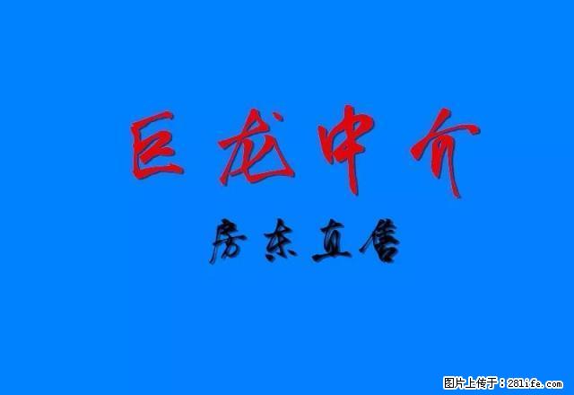 兰溪谷85平2楼简装设施全1100元 有中介费300元 - 房屋出租 - 房屋租售 - 哈密分类信息 - 哈密28生活网 hami.28life.com