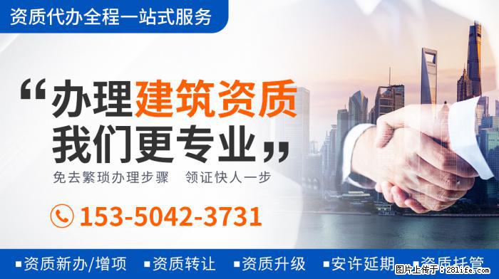 建筑资质转让需要注意的问题 - 娱乐八卦 - 哈密生活社区 - 哈密28生活网 hami.28life.com