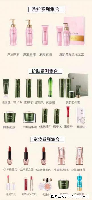 【姬存希】护肤、洗护、彩妆 - 新手上路 - 哈密生活社区 - 哈密28生活网 hami.28life.com