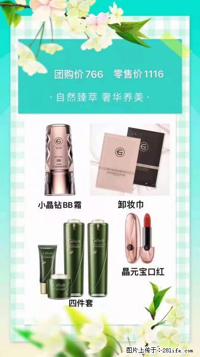 【姬存希】自然臻萃 奢华养美 - 新手上路 - 哈密生活社区 - 哈密28生活网 hami.28life.com