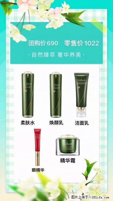 【姬存希】自然臻萃 奢华养美 - 新手上路 - 哈密生活社区 - 哈密28生活网 hami.28life.com