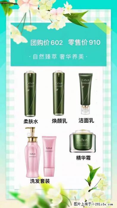 【姬存希】自然臻萃 奢华养美 - 新手上路 - 哈密生活社区 - 哈密28生活网 hami.28life.com