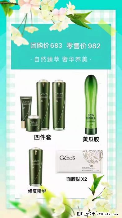 【姬存希】自然臻萃 奢华养美 - 新手上路 - 哈密生活社区 - 哈密28生活网 hami.28life.com