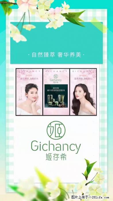 【姬存希】自然臻萃 奢华养美 - 新手上路 - 哈密生活社区 - 哈密28生活网 hami.28life.com