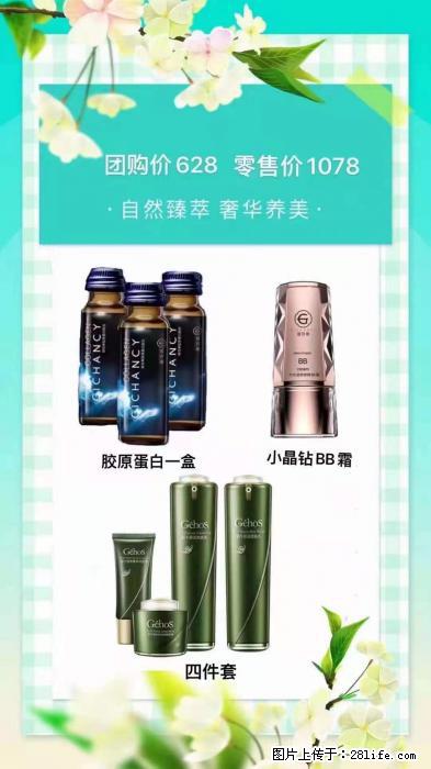 【姬存希】自然臻萃 奢华养美 - 新手上路 - 哈密生活社区 - 哈密28生活网 hami.28life.com