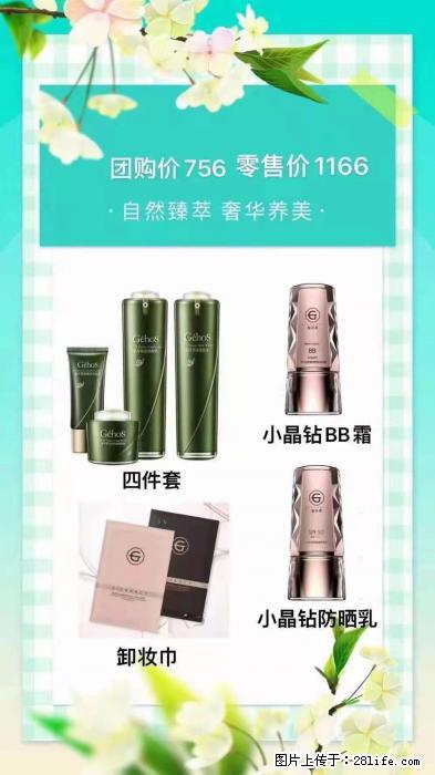 【姬存希】自然臻萃 奢华养美 - 新手上路 - 哈密生活社区 - 哈密28生活网 hami.28life.com