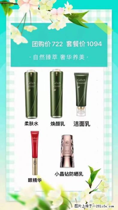 【姬存希】自然臻萃 奢华养美 - 新手上路 - 哈密生活社区 - 哈密28生活网 hami.28life.com