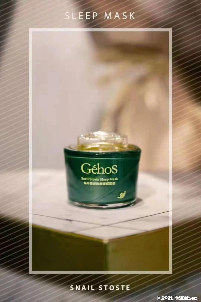 【姬存希】Géhos 美肌四件套,滋养补水+修复锁水 - 新手上路 - 哈密生活社区 - 哈密28生活网 hami.28life.com