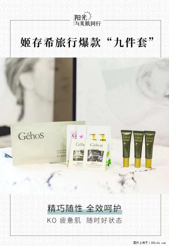 【姬存希】旅行神器，五一爆款好物分享让你畅享小长假 - 游山玩水 - 哈密生活社区 - 哈密28生活网 hami.28life.com