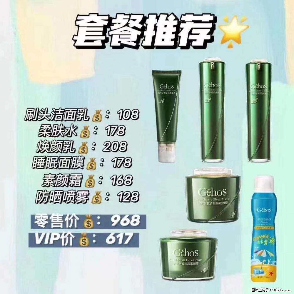 【姬存希】套餐推荐: 清洁+补水+素颜霜+防晒 - 其它 - 特色礼品 - 哈密分类信息 - 哈密28生活网 hami.28life.com