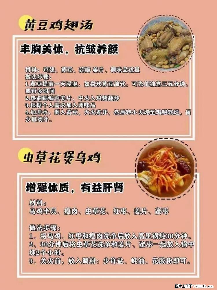 适合女生的12道养生食谱,吃出好气色。 - 新手上路 - 哈密生活社区 - 哈密28生活网 hami.28life.com