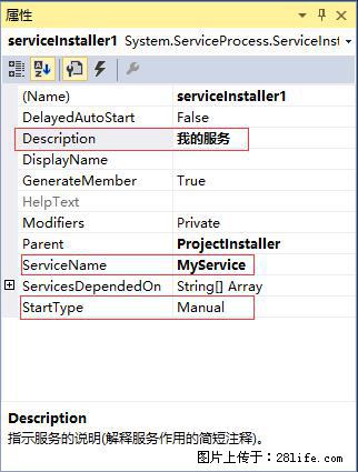 使用C#.Net创建Windows服务的方法 - 生活百科 - 哈密生活社区 - 哈密28生活网 hami.28life.com