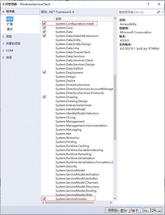 使用C#.Net创建Windows服务的方法 - 生活百科 - 哈密生活社区 - 哈密28生活网 hami.28life.com