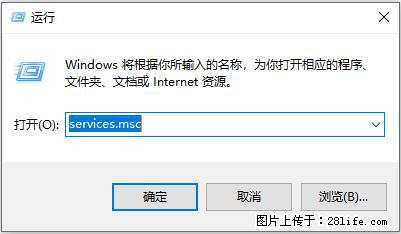 使用C#.Net创建Windows服务的方法 - 生活百科 - 哈密生活社区 - 哈密28生活网 hami.28life.com