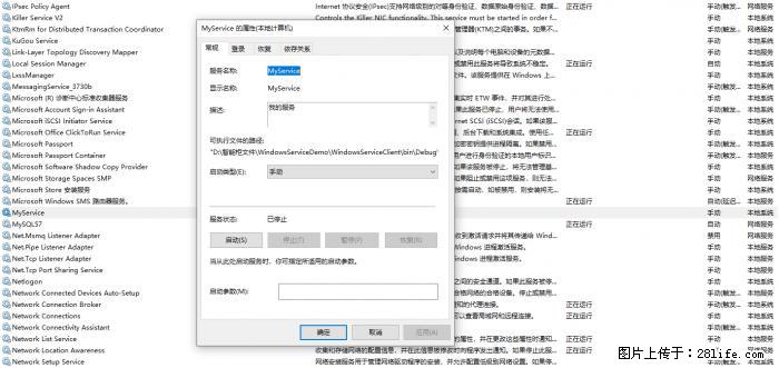 使用C#.Net创建Windows服务的方法 - 生活百科 - 哈密生活社区 - 哈密28生活网 hami.28life.com