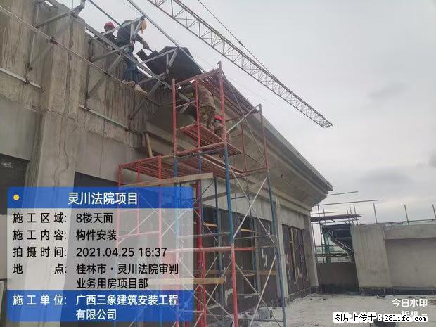 【广西三象建筑安装工程有限公司】广西桂林市灵川县法院项目 - 新手上路 - 哈密生活社区 - 哈密28生活网 hami.28life.com