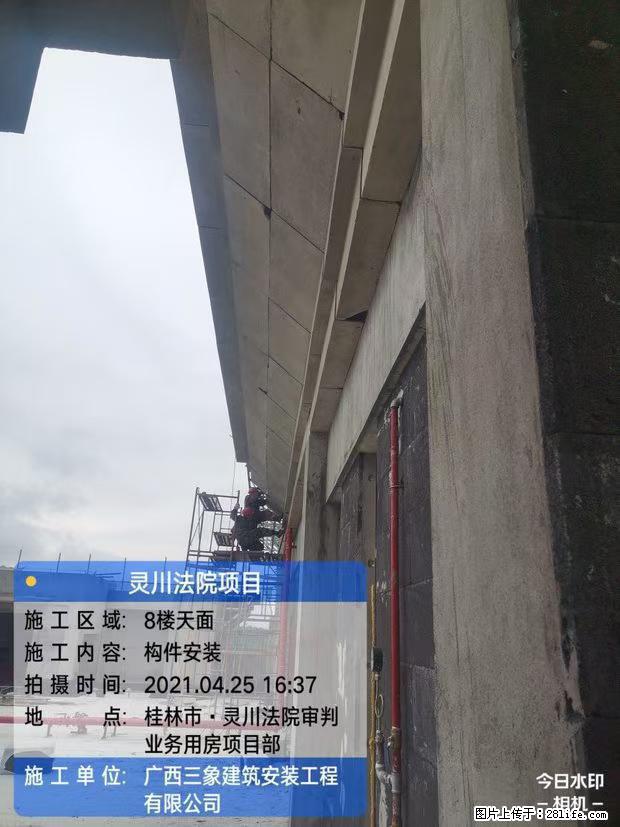 【广西三象建筑安装工程有限公司】广西桂林市灵川县法院项目 - 新手上路 - 哈密生活社区 - 哈密28生活网 hami.28life.com