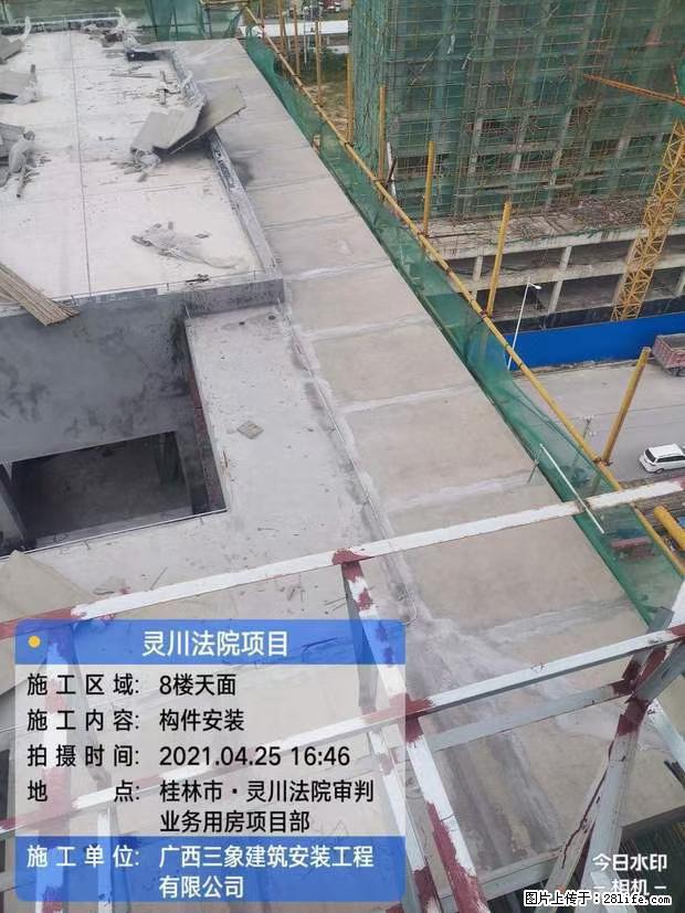 【广西三象建筑安装工程有限公司】广西桂林市灵川县法院项目 - 新手上路 - 哈密生活社区 - 哈密28生活网 hami.28life.com