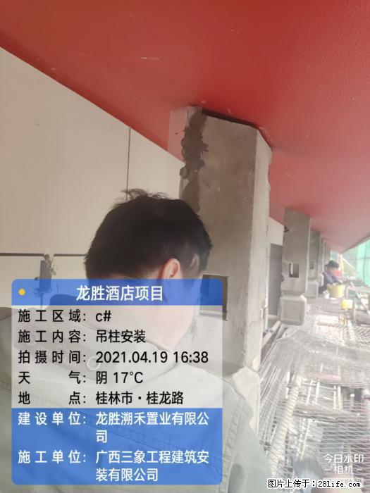 【广西三象建筑安装工程有限公司】广西桂林市龙县胜酒店项目 - 新手上路 - 哈密生活社区 - 哈密28生活网 hami.28life.com