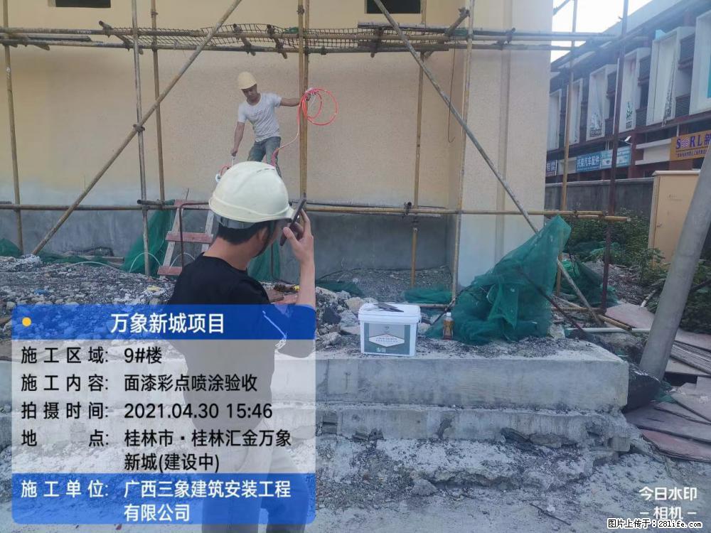 【广西三象建筑安装工程有限公司】万象新城项目 - 家居生活 - 哈密生活社区 - 哈密28生活网 hami.28life.com