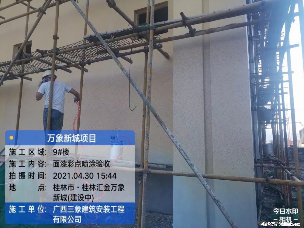 【广西三象建筑安装工程有限公司】万象新城项目 - 家居生活 - 哈密生活社区 - 哈密28生活网 hami.28life.com