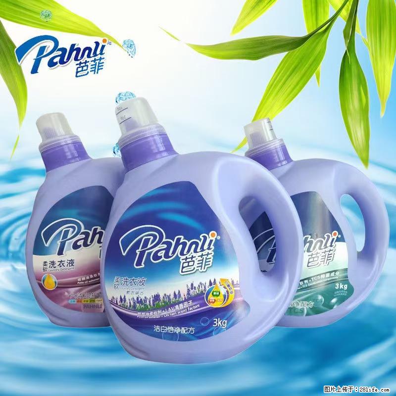 【蓝月亮】洗衣液(四瓶一件)免费招代理 芭菲洗衣液(六瓶一件) 特价卖啦! - 生活日用品 - 居家生活 - 哈密分类信息 - 哈密28生活网 hami.28life.com