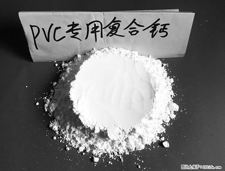 【桂林三鑫新型材料】电线电缆专用复合钙 超细改性碳酸钙 - 其他广告 - 广告专区 - 哈密分类信息 - 哈密28生活网 hami.28life.com