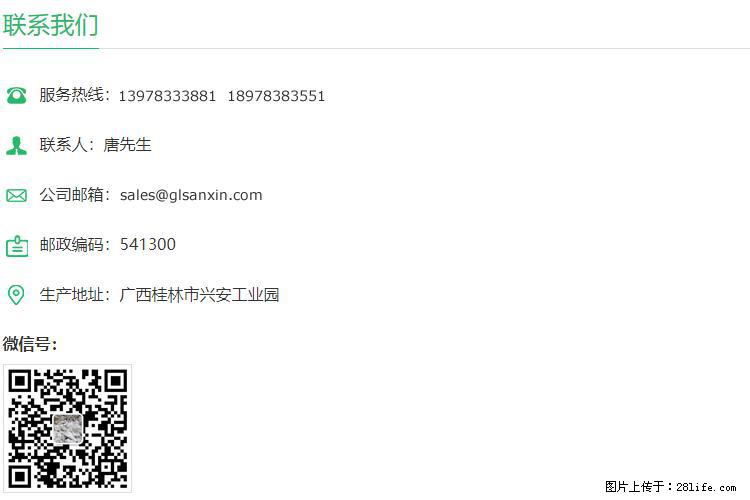 【桂林三鑫新型材料】600目重质碳酸钙 方解石粉重钙粉 - 灌水专区 - 哈密生活社区 - 哈密28生活网 hami.28life.com