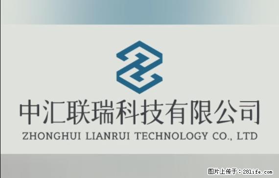 【贵州中汇联瑞科技有限公司】 专业做班班通、校园广播、校园监控、校园门禁道闸、学校大礼堂等 - 其他广告 - 广告专区 - 哈密分类信息 - 哈密28生活网 hami.28life.com